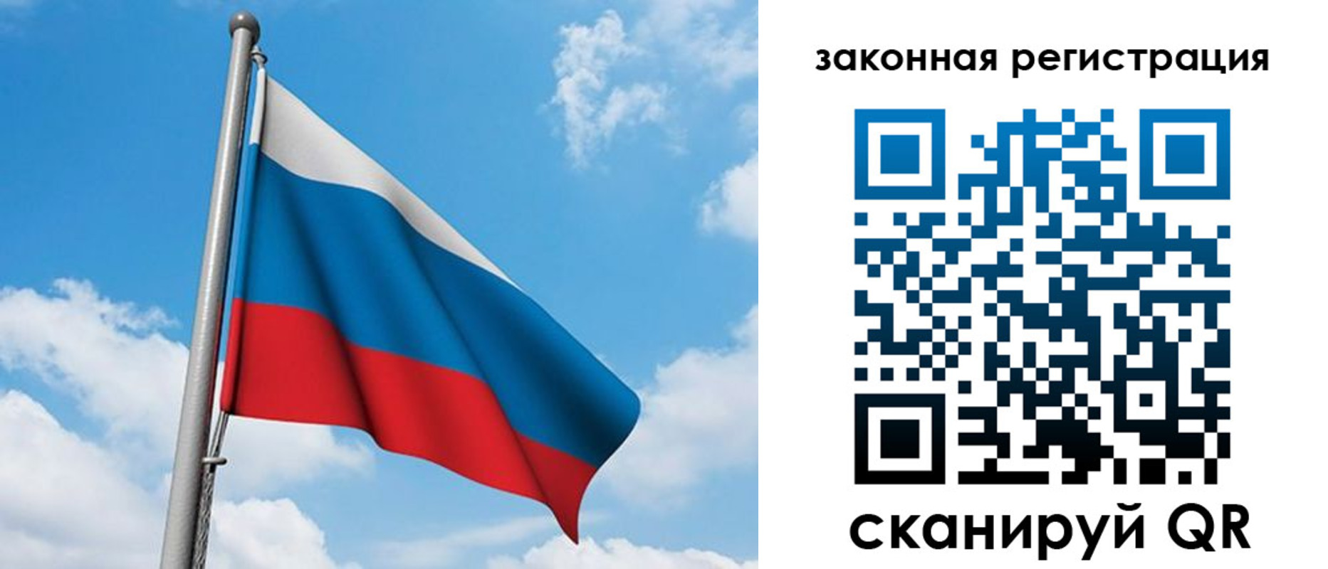 прописка законно в Сосновоборске